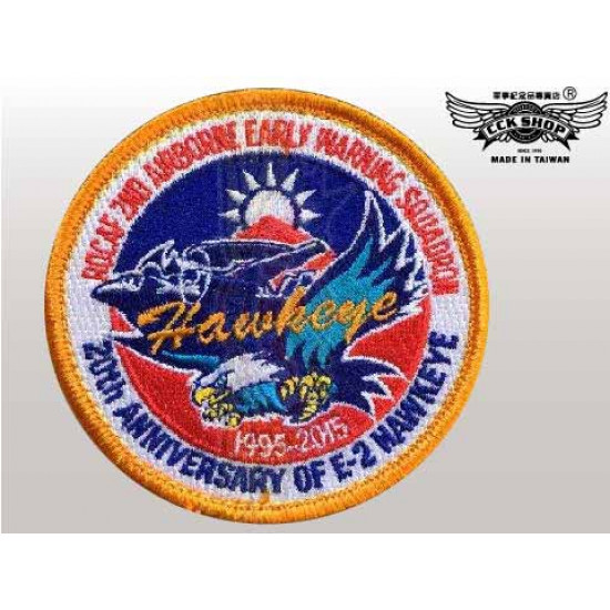 空軍第六聯隊 反潛大隊20周年官方紀念章 